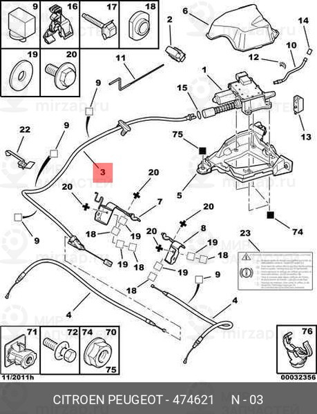 Запчасть PSA 474621