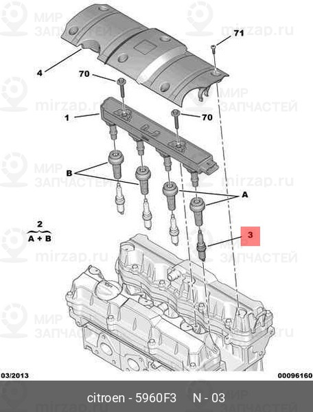 Запчасть PSA 5960F3