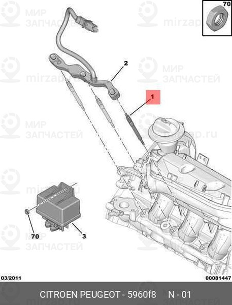 Запчасть PSA 5960F8