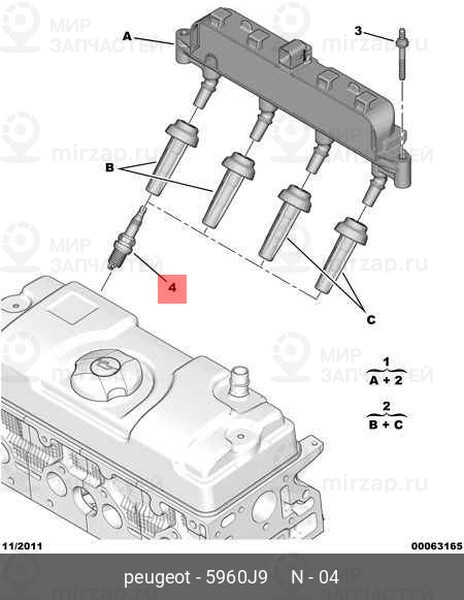 Запчасть PSA 5960J9