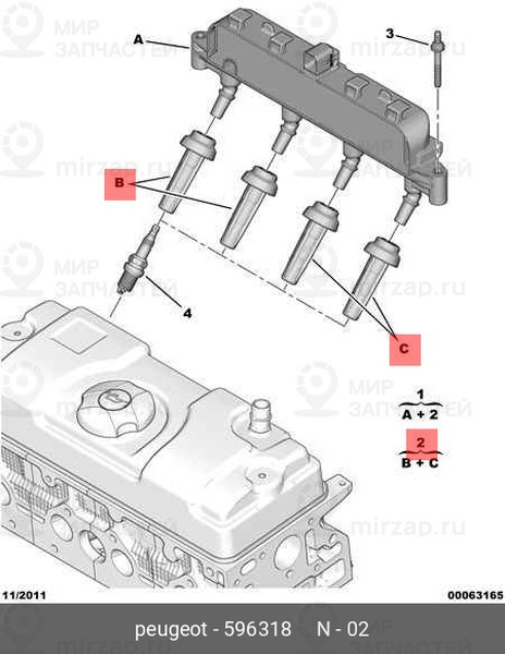 Запчасть PSA 596318