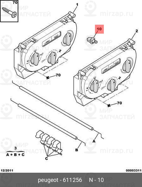 Запчасть PSA 611256