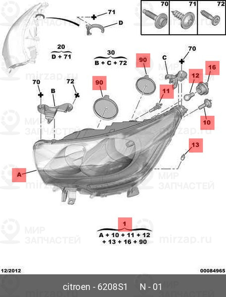Запчасть PSA 6208S1