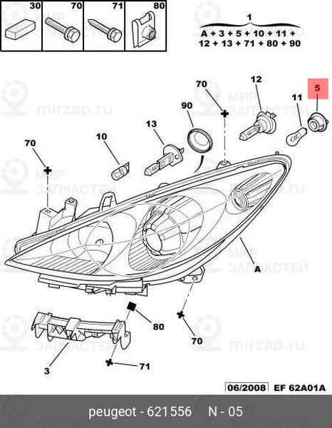 Запчасть PSA 621556