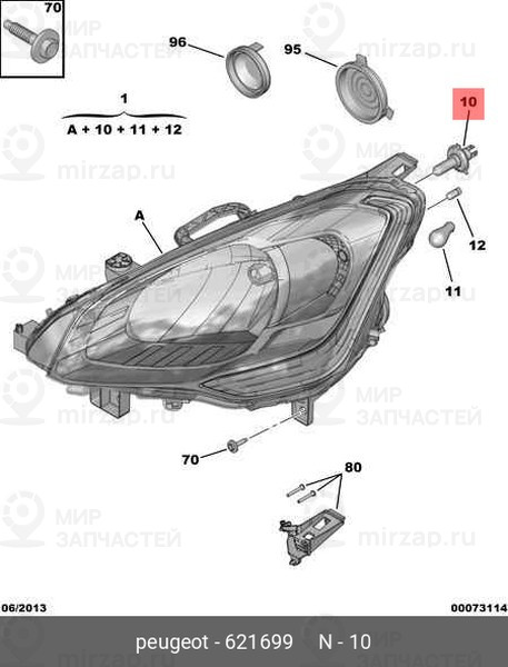 Запчасть PSA 621699