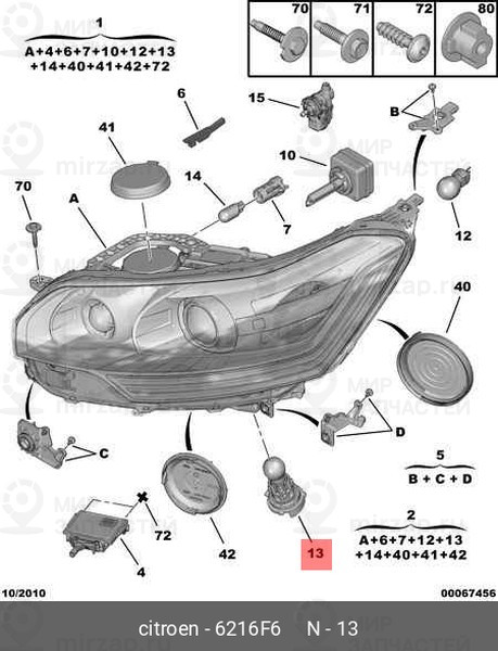 Запчасть PSA 6216F6