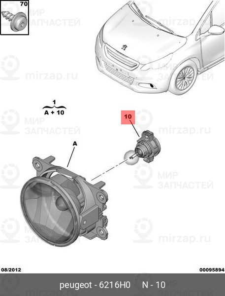 Запчасть PSA 6216H0