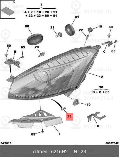 Запчасть PSA 6216H2