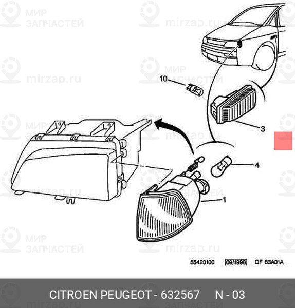 Запчасть PSA 632567