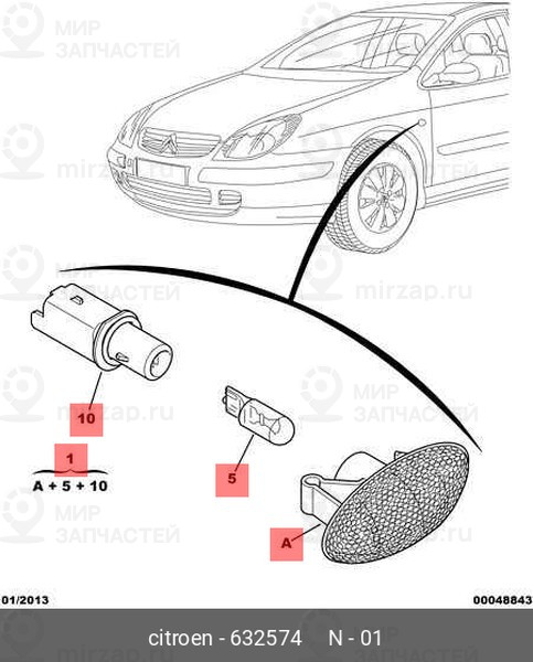 Запчасть PSA 632574