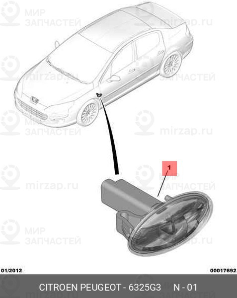 Запчасть PSA 6325G3