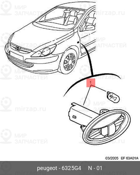 Запчасть PSA 6325G4