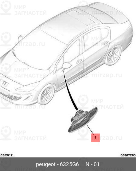 Запчасть PSA 6325G6