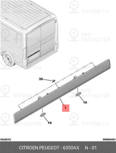 Запчасть PSA 6350AX