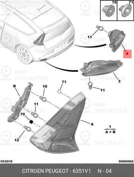 Запчасть PSA 6351V1