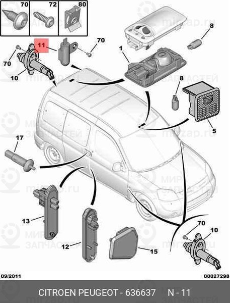 Запчасть PSA 636637