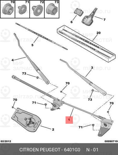 Запчасть PSA 6401G0