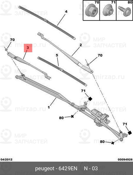 Запчасть PSA 6429EN