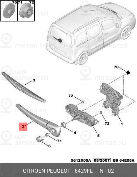 Запчасть PSA 6429FL