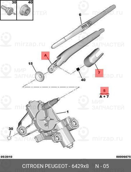 Запчасть PSA 6429X8