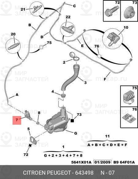 Запчасть PSA 643498