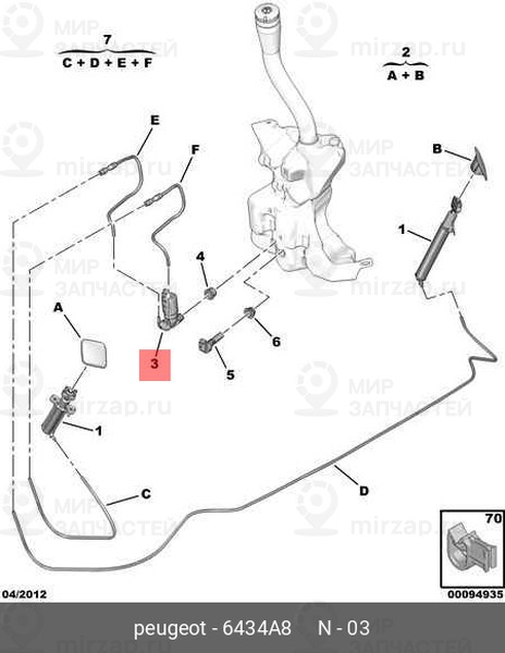 Запчасть PSA 6434A8