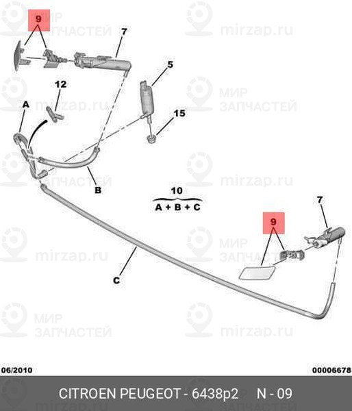 Запчасть PSA 6438P2