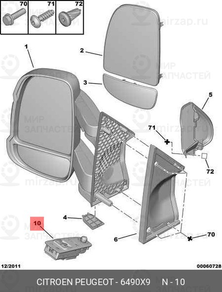 Запчасть PSA 6490X9