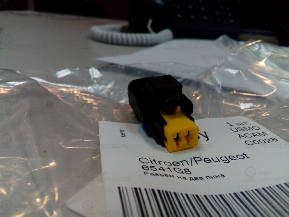 Запчасть PSA 6541G8