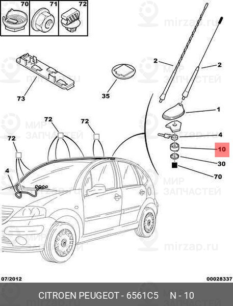 Запчасть PSA 6561C5