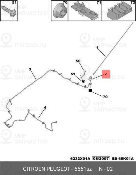 Запчасть PSA 6561SZ