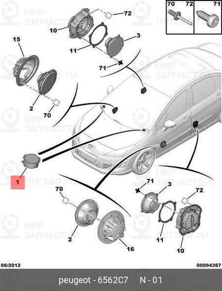 Запчасть PSA 6562C7
