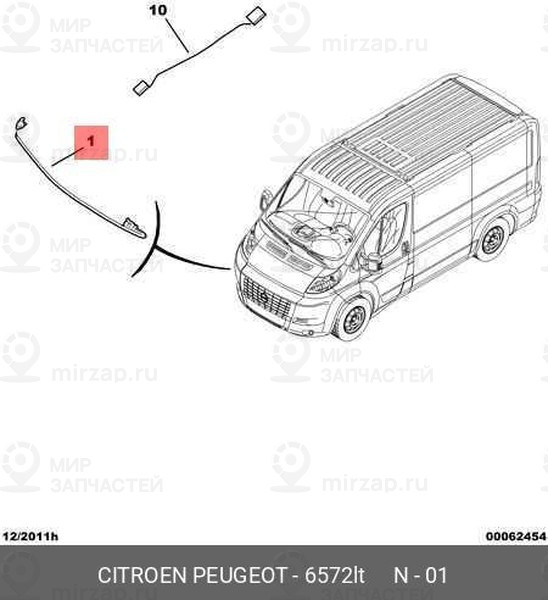 Запчасть PSA 6572LT