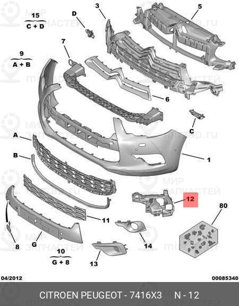 Запчасть PSA 7416X3