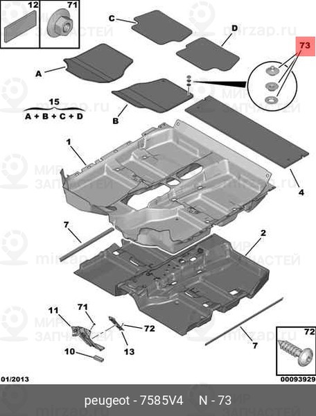 Запчасть PSA 7585V4