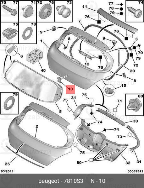 Запчасть PSA 7810S3