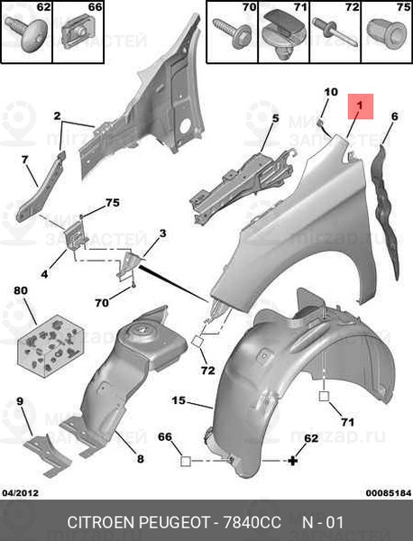 Запчасть PSA 7840CC