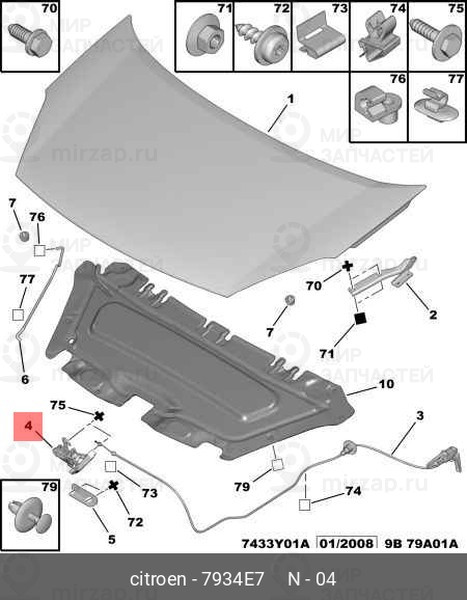 Запчасть PSA 7934E7
