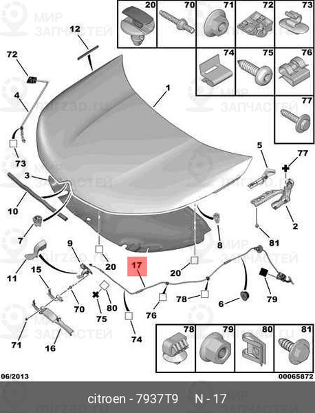 Запчасть PSA 7937T9