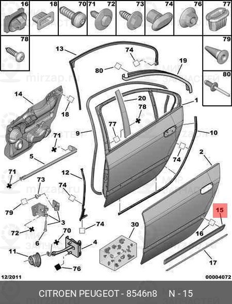 Запчасть PSA 8546N8