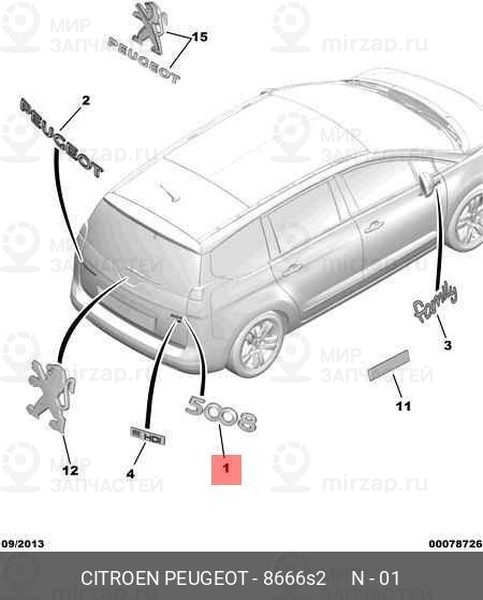 Запчасть PSA 8666S2