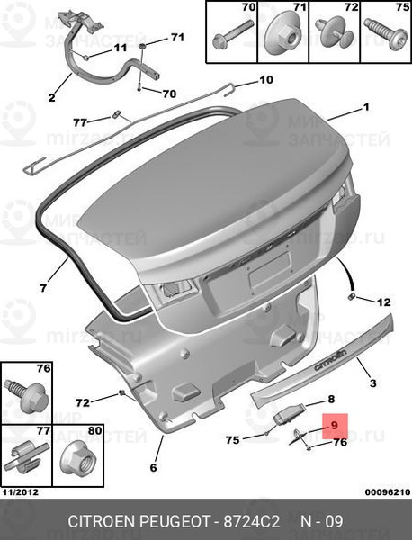 Запчасть PSA 8724C2
