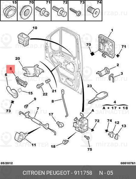 Запчасть PSA 911758