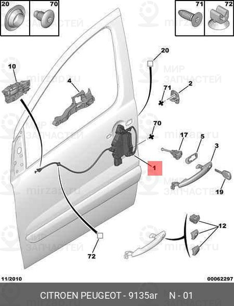Запчасть PSA 9135AR