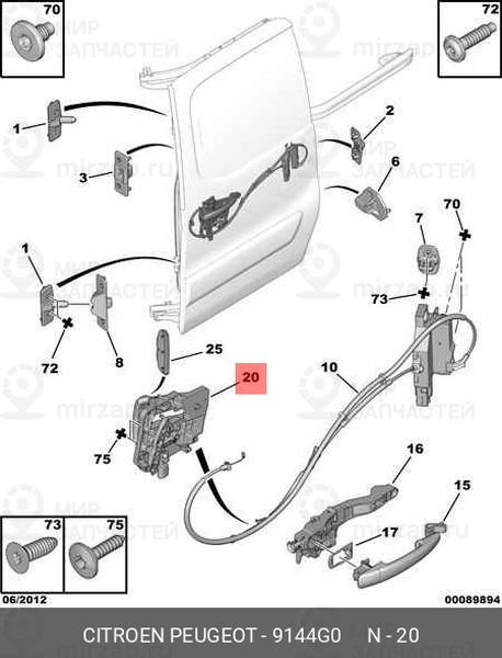 Запчасть PSA 9144G0