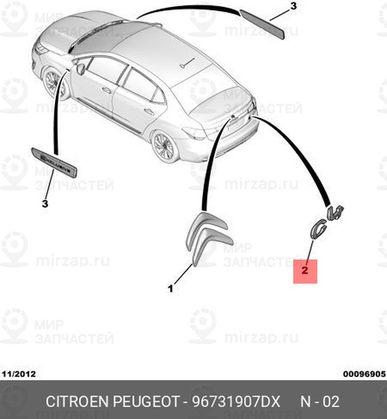 Запчасть PSA 96731907DX