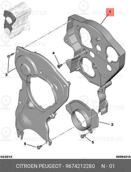 Запчасть PSA 9674212280