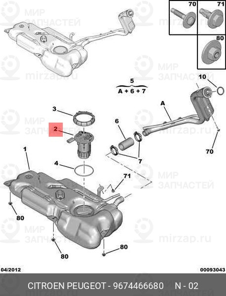 Запчасть PSA 9674466680