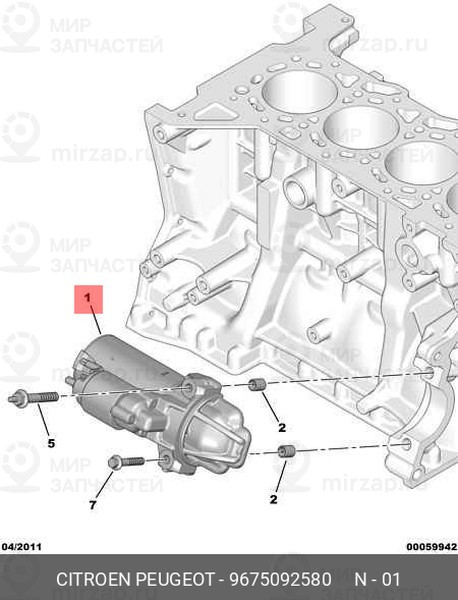Запчасть PSA 9675092580
