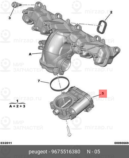 Запчасть PSA 9675516380